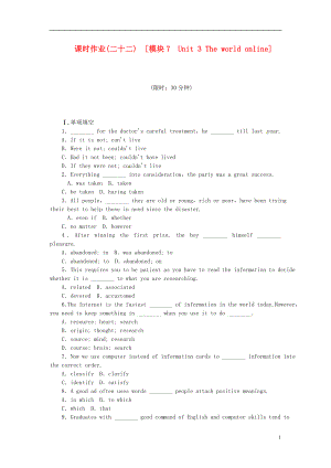 2014屆高考英語一輪復習 課時作業(yè)(二十二) 模塊7 Unit 3 The world online 譯林牛津版