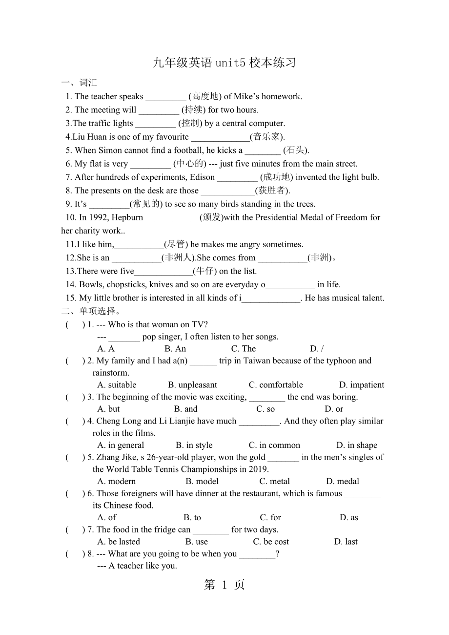 牛津譯林版九上Unit5練習(xí)無答案word文檔_第1頁