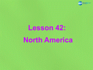 冀教初中英語八下《Lesson 42 North America》PPT課件 (2)