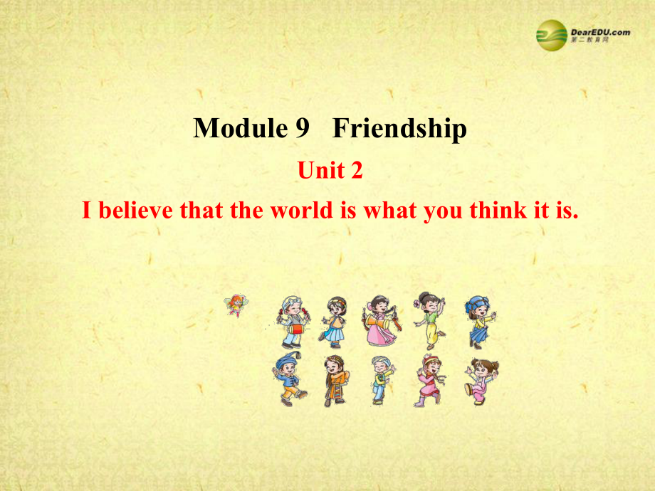 八年級英語下冊 Module 9 Friendship Unit 2 I believe that the world is what you think it is課件_第1頁