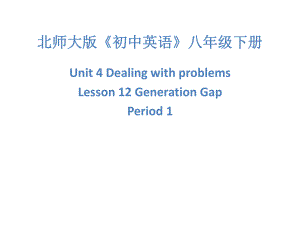 北师大版八年级英语下册课件：Unit 4 Dealing with Problems Lesson 12 Generation Gap 第一课时