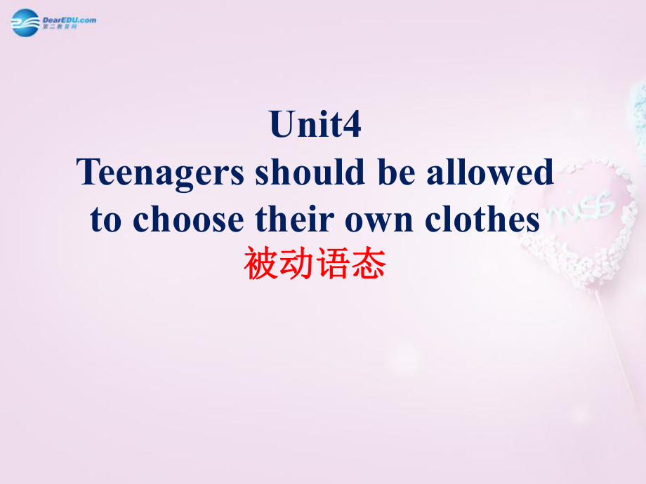 八年级英语下册 Unit 4 Teenagers should be allowed to choose their own clothes 被动语态课件_第1页