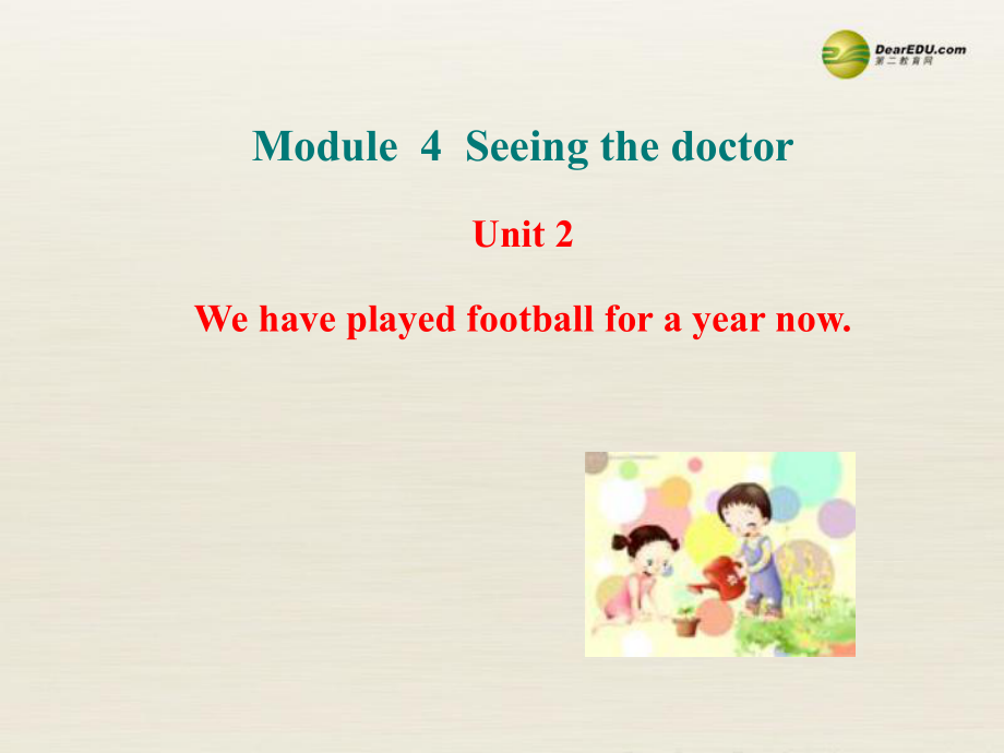 八年級英語下冊 Module 4 Seeing the doctor Unit 2 We have played football for a year now課件 (1)_第1頁