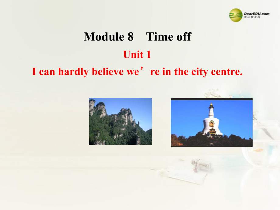 八年級(jí)英語下冊 Module 8 Time off Unit 1 I can hardly believe we are in the city centre課件_第1頁