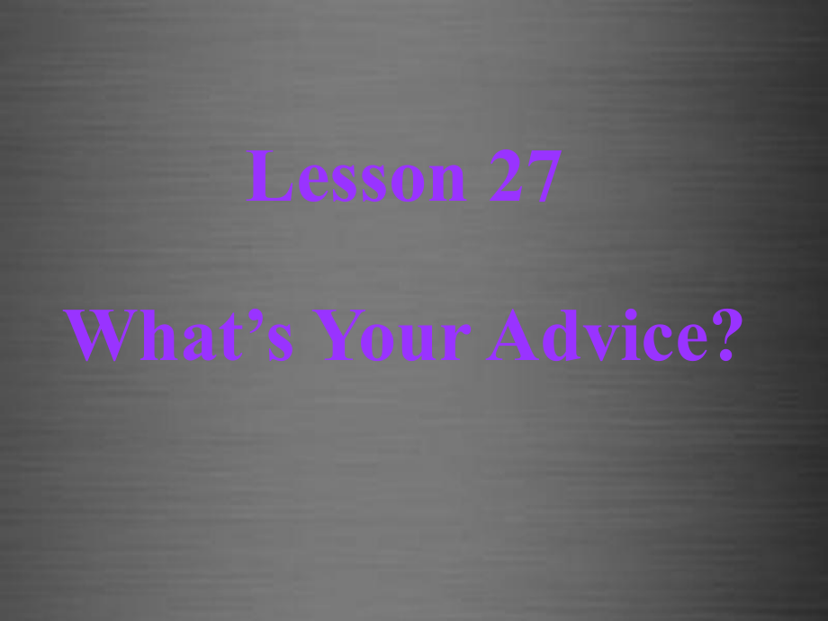 冀教初中英語八上《Lesson 27 What's Your Advice》PPT課件 (2)_第1頁