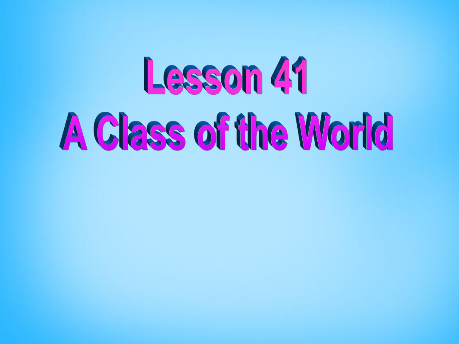 冀教初中英語(yǔ)八下《Lesson 41 A Class of the World》PPT課件 (4)_第1頁(yè)