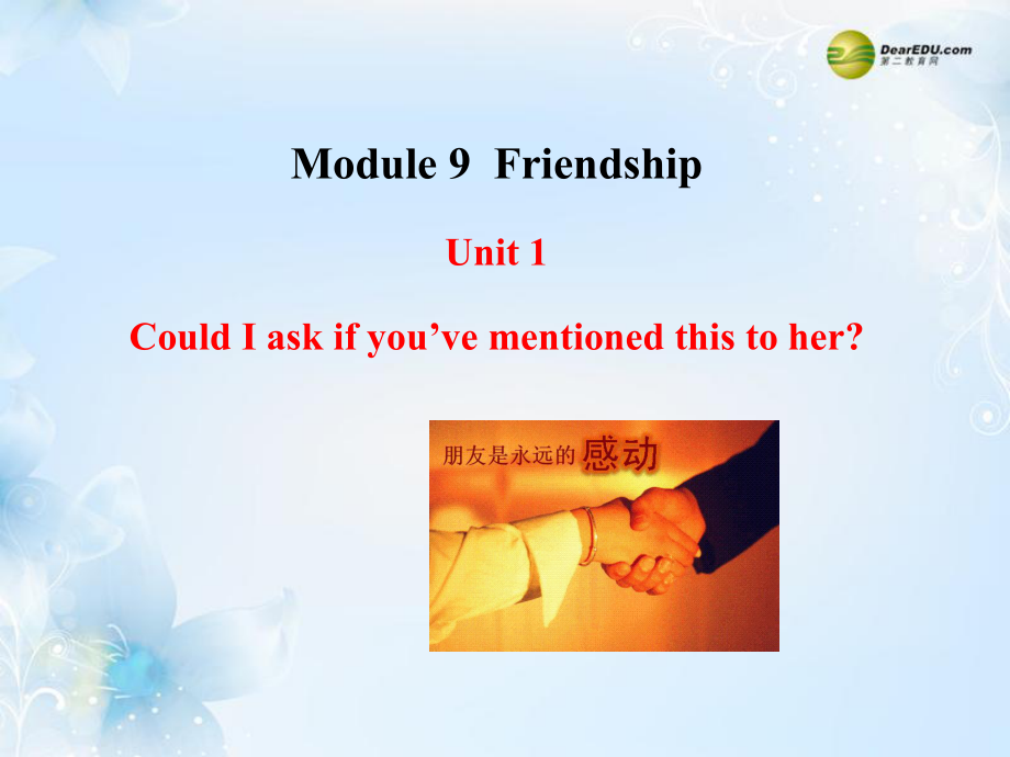 八年級英語下冊 Module 9 Friendship Unit 1 Could I ask if you' ve mentioned this to her？課件_第1頁