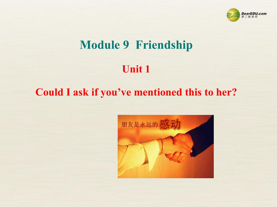 八年級(jí)英語(yǔ)下冊(cè) Module 9 Friendship Unit 1 Could I ask if you’ve mentioned this to her課件_第1頁(yè)