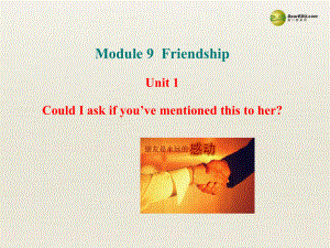 八年級英語下冊 Module 9 Friendship Unit 1 Could I ask if you’ve mentioned this to her課件