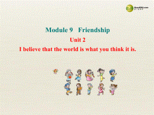 八年級(jí)英語(yǔ)下冊(cè) Module 9 Friendship Unit 2 I believe that the world is what you think it is課件 (1)