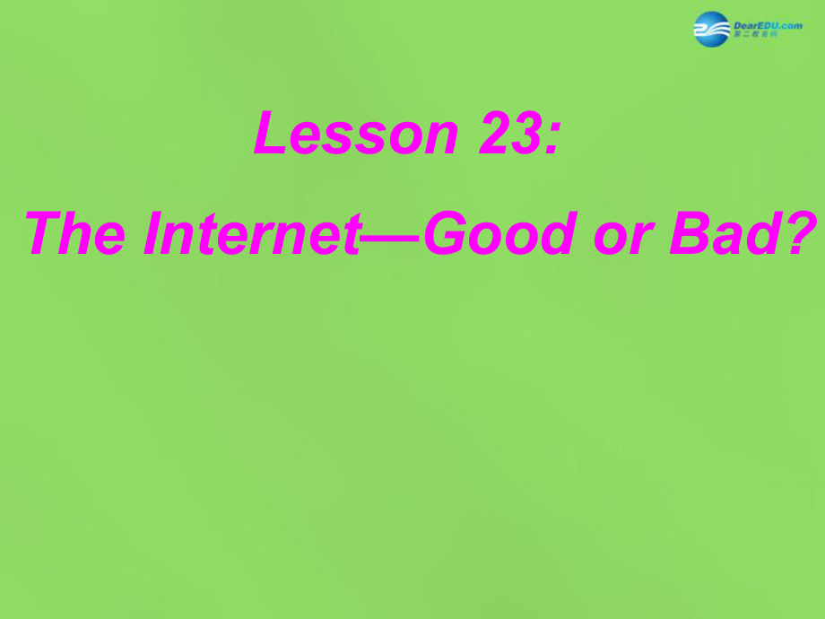 冀教初中英語八下《Lesson 23 The Internet--Good or Bad》PPT課件 (1)_第1頁