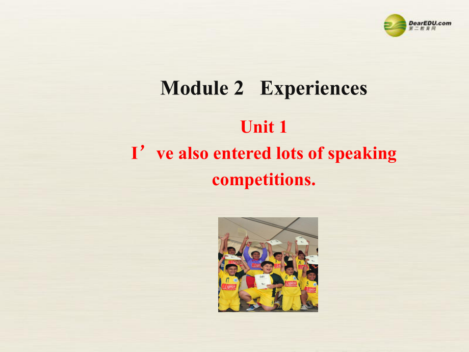 八年級英語下冊 Module 2 Experiences Unit 1 I’ve also entered lots of speaking competitions課件_第1頁