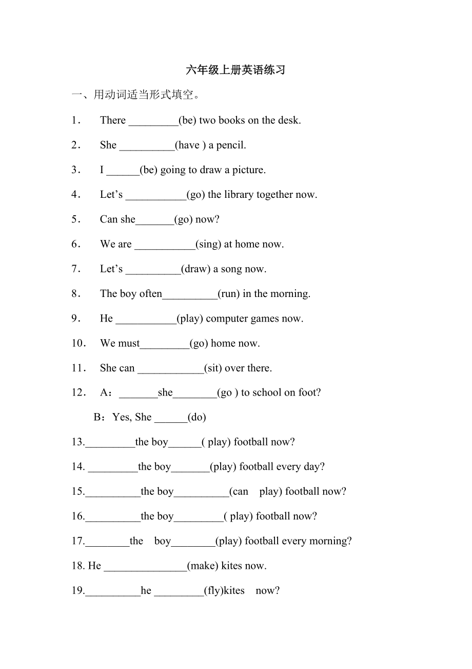 英语试题练习题教案学案课件六年级上册英语练习_第1页