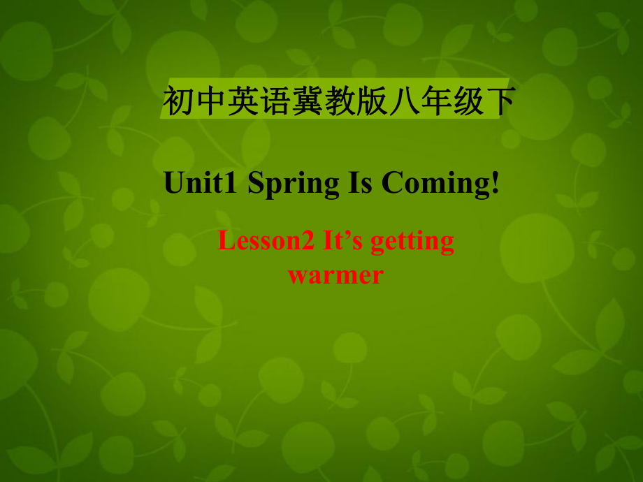 冀教初中英語(yǔ)八下《Lesson 2 It's Getting Warmer!》PPT課件 (2)_第1頁(yè)