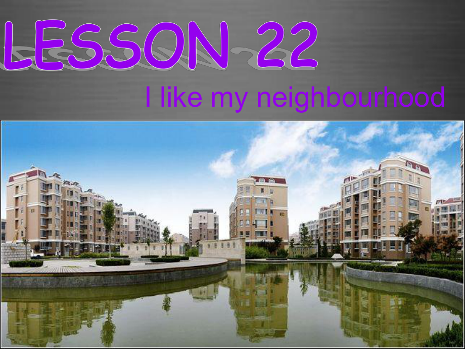 冀教初中英语八上《Lesson 22 I Like My Neighbourhood》PPT课件 (2)_第1页