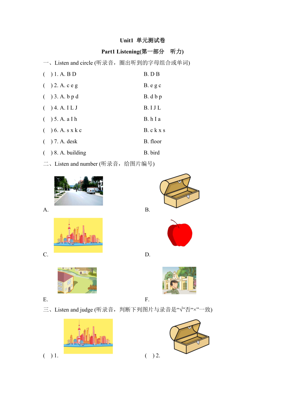 沪教版二年级英语上册Unit1_单元测试卷_第1页