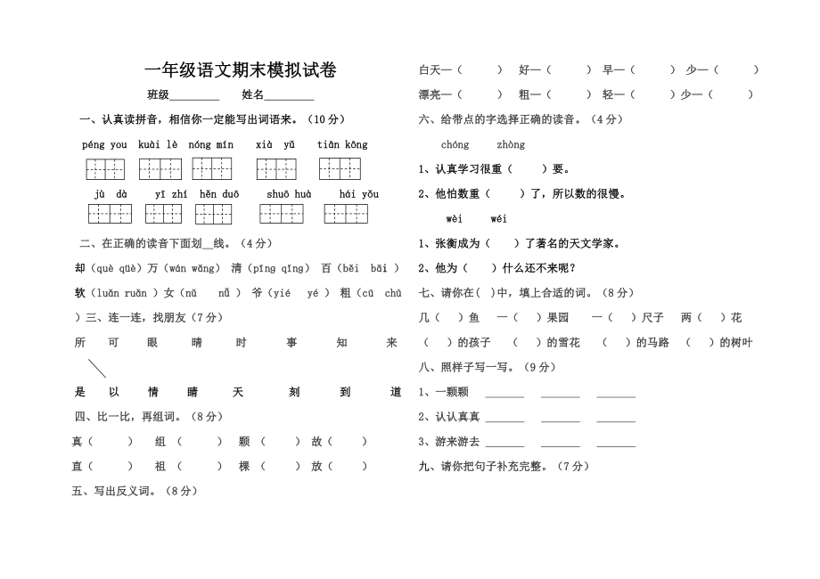 赵齐中国石拱桥教学设计_第1页