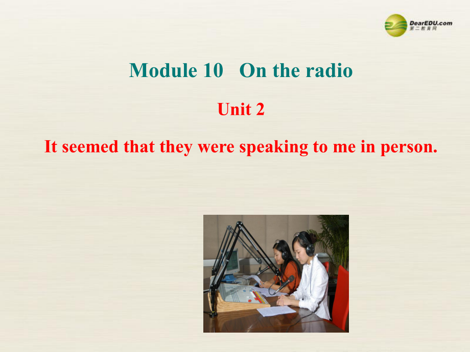 八年級(jí)英語(yǔ)下冊(cè) Module 10 On the radio Unit 2 It seemed that they were speaking to me in person課件 (1)_第1頁(yè)