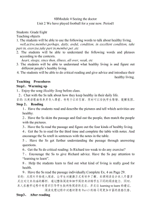 外研版英語八年級下冊Module 4Seeing the doctor Unit 2教案