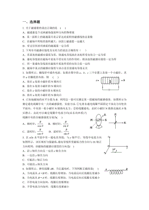 磁感应强度、磁通量练习题(共6页)