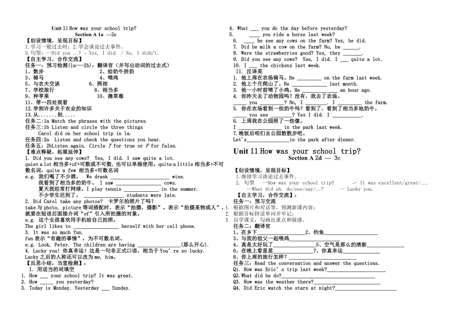 人教版英語七年級(jí)下冊(cè)Unit 12 What did you do last weekend 學(xué)案（無答案）_第1頁