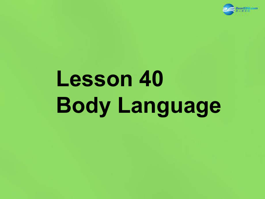 冀教初中英語(yǔ)八下《Lesson 40 Body Language》PPT課件 (2)_第1頁(yè)