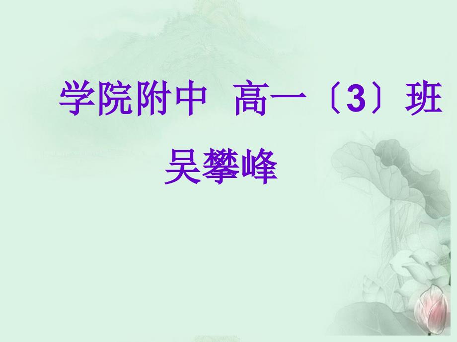 高中数学221对数与对数的运算课件新人教A版必修1_第1页