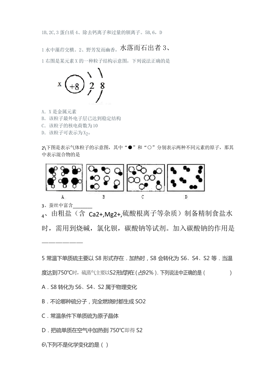 特殊三角函数值_第1页