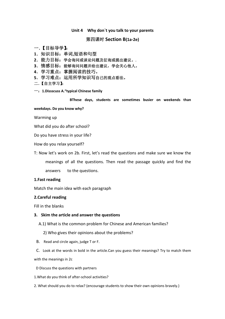 人教版英語八年級下冊Unit 4 What's the best movie theater_Section B 1a-1e教案_第1頁