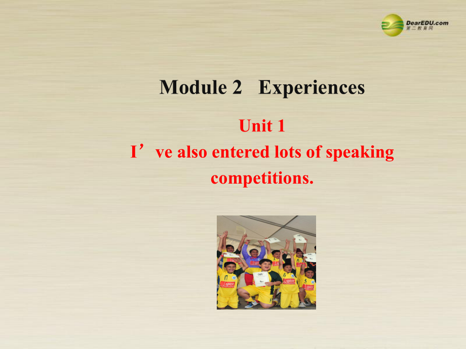 八年級(jí)英語下冊(cè) Module 2 Experiences Unit 1 I’ve also entered lots of speaking competitions課件 (1)_第1頁