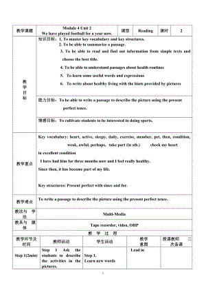 外研版英語八年級下冊Module 4Seeing the doctor Unit 2教案 （表格式）