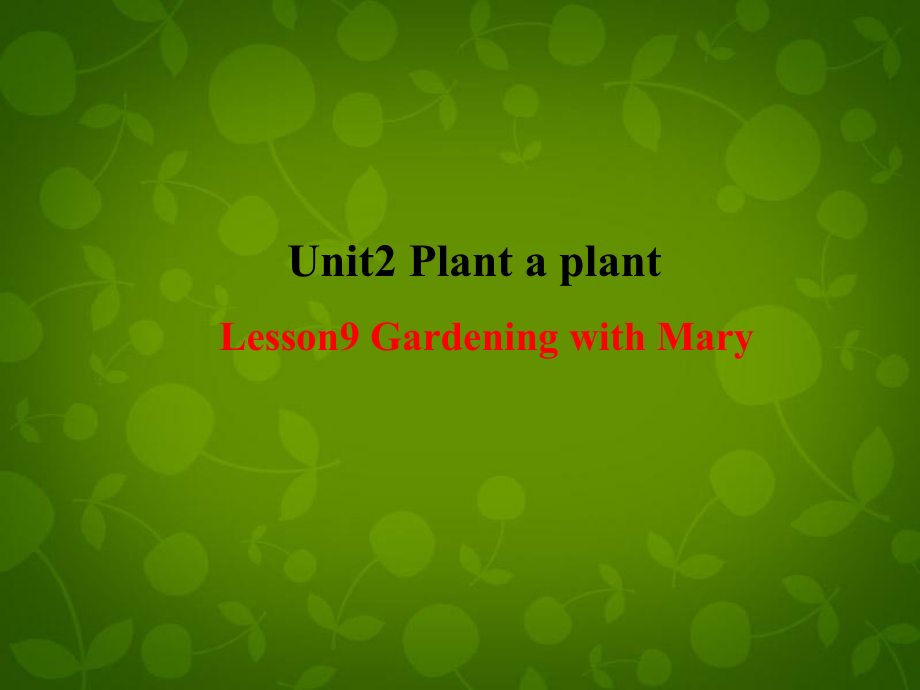 冀教初中英語八下《Lesson 9 Gardening with Mary》PPT課件 (2)_第1頁