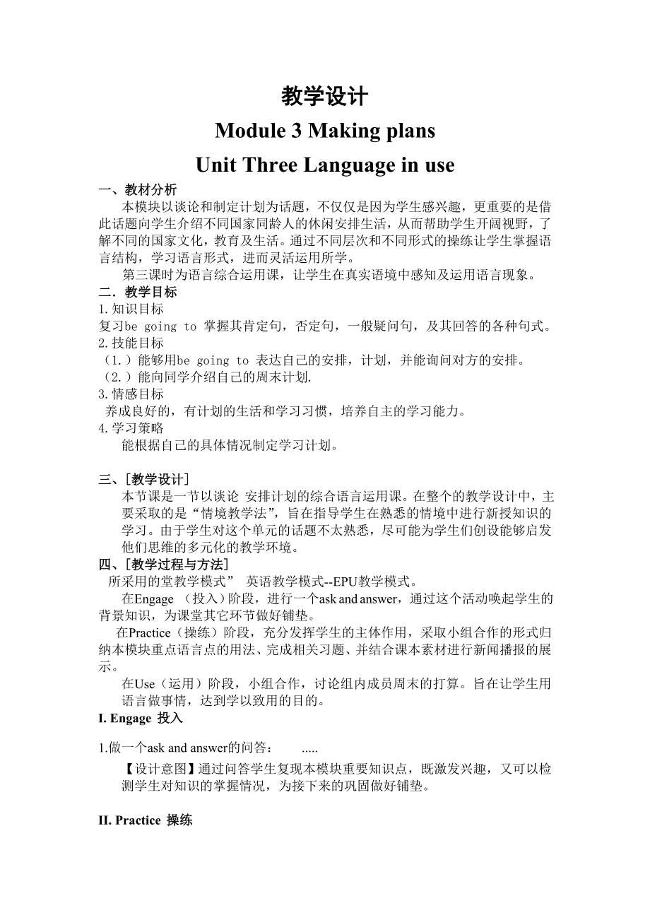 外研版七年級(jí)下冊(cè) Module 3 Unit 3 Language in use 教案_第1頁