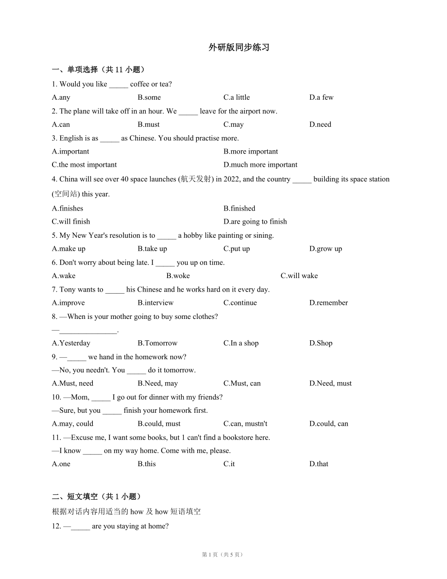 外研版七年級Module3 Unit3 Language in use 鞏固提升（Word版含答案）_第1頁