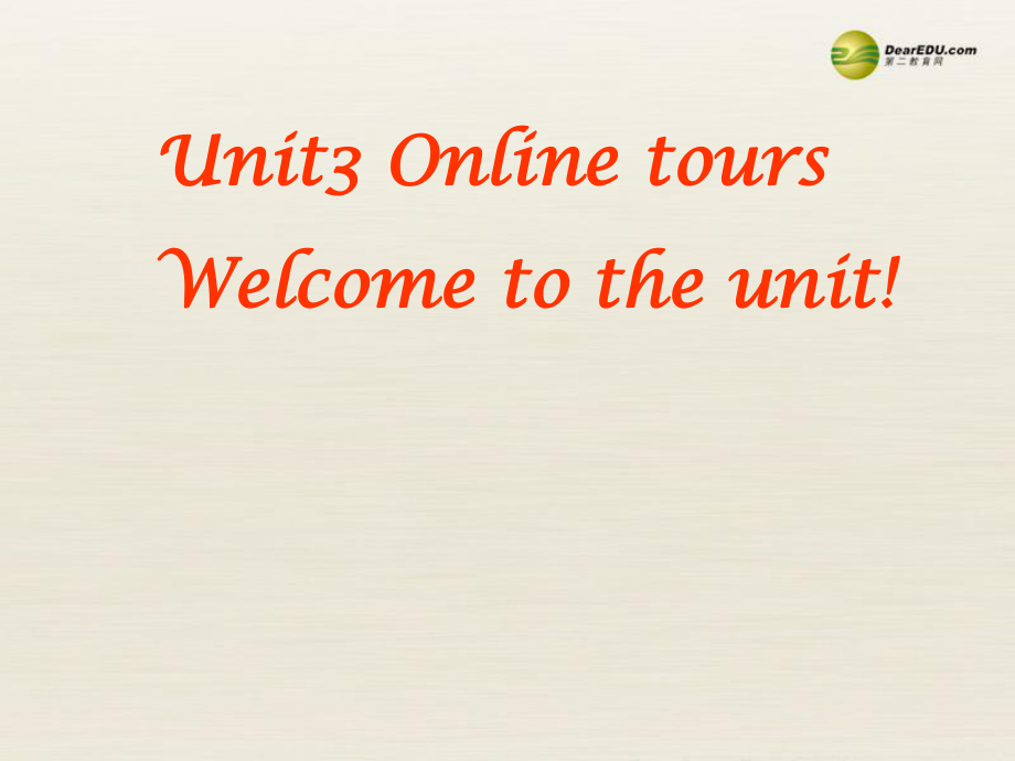 八年級(jí)英語(yǔ)下冊(cè) 8B Unit3 Online tour Welcome to the unit課件2_第1頁(yè)