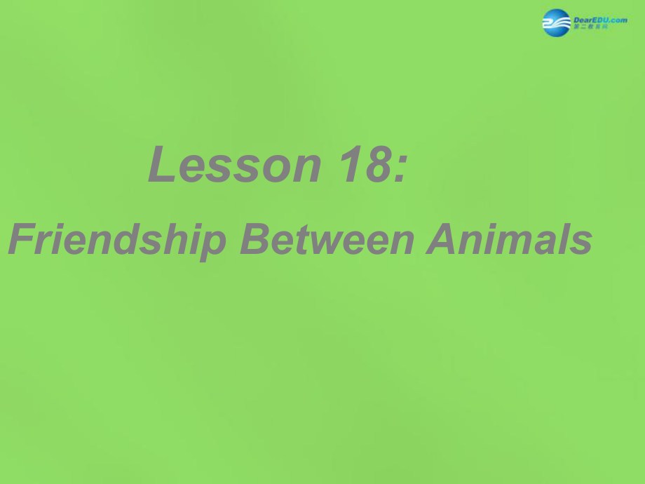 冀教初中英語八下《Lesson 18 Friendship Between Animals》PPT課件 (1)_第1頁