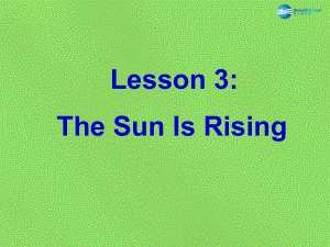 冀教初中英語八下《Lesson 3 Sun Is Rising》PPT課件 (1)