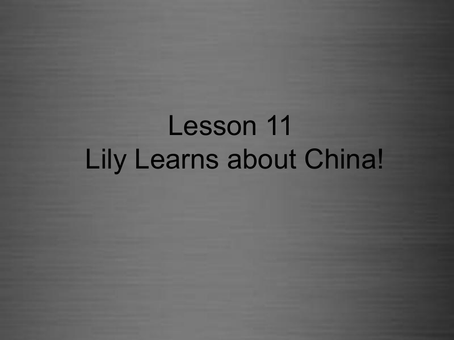 冀教初中英语八上《Lesson 11 Lily Learns about China !》PPT课件 (2)_第1页