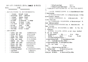 新人教版三年級英語Unit2 單元測試試卷