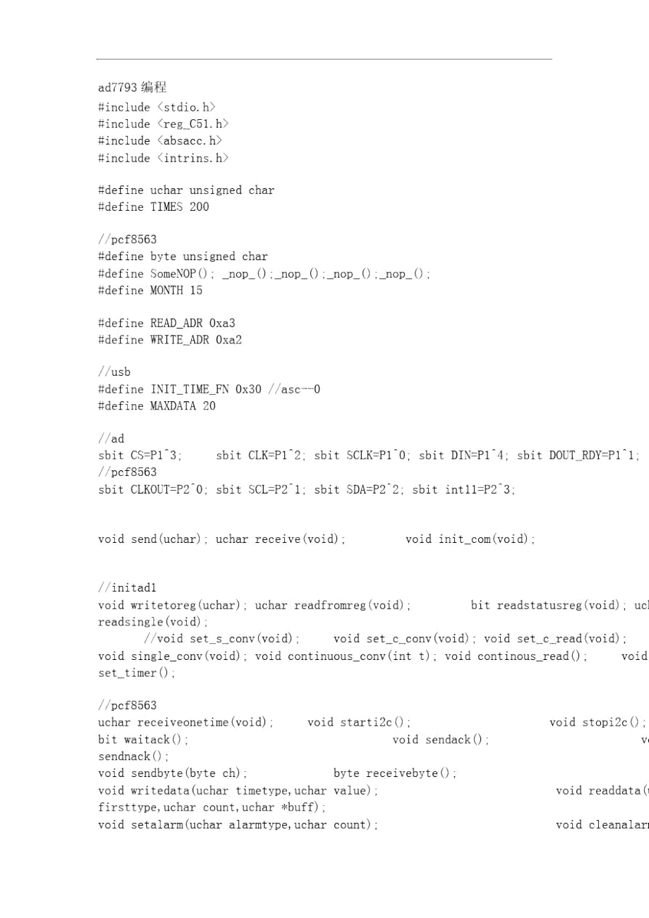 ad7793编程例子_第1页