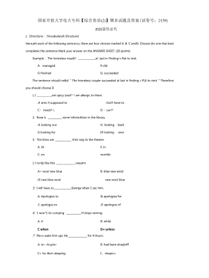 (2022更新）國開大學(xué)電大專科《綜合英語(2)》期末試題及答案（試卷號：2159）