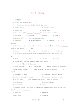 2013屆高考英語備考一輪復(fù)習(xí) Book8 Unit 2《Cloning》練習(xí) 新人教版