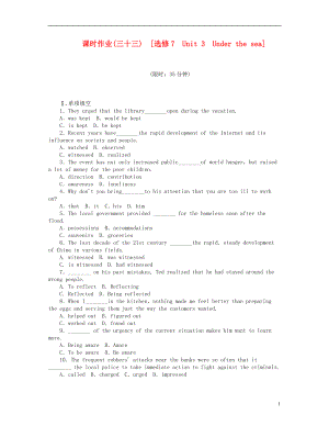 【江西專用】2014屆高考英語一輪復習 課時作業(yè)(三十三) Unit 3　Under the sea 新人教版選修7