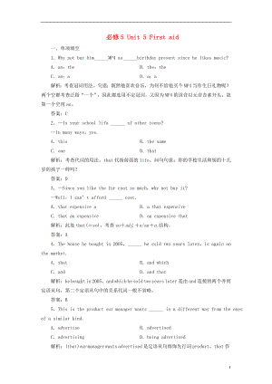 2014屆高考英語一輪 Unit 5 First aid指導(dǎo)活頁作業(yè) 新人教版必修5