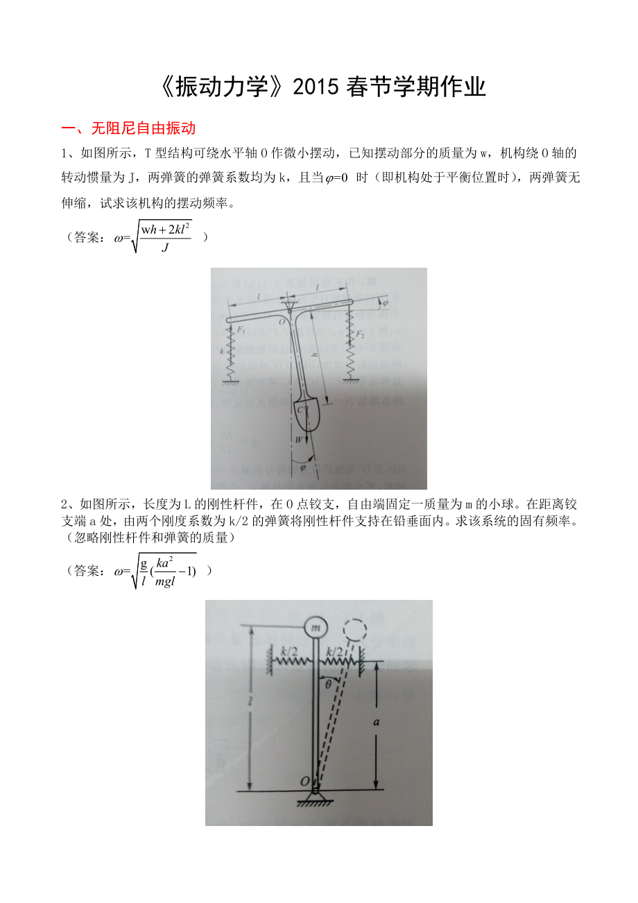 接苹果小游戏实验报告_第1页