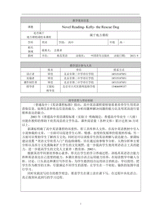 典范英語小說閱讀