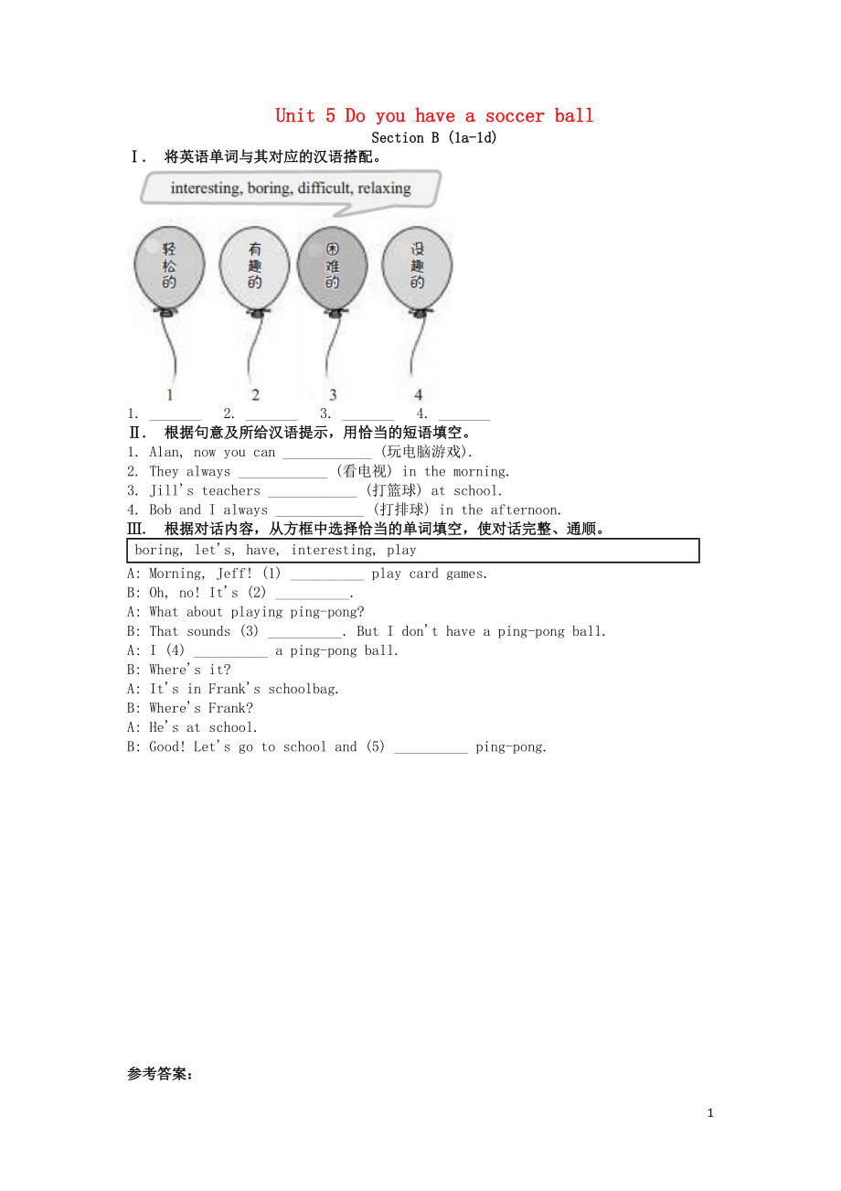 七年级英语上册Unit5DoyouhaveasoccerballSectionB1a1d作业设计新版人教新目标版_第1页