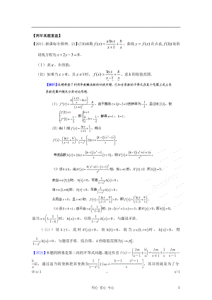 2012高考數(shù)學(xué)熱點集中營 熱點21 函數(shù)大題 新課標(biāo)