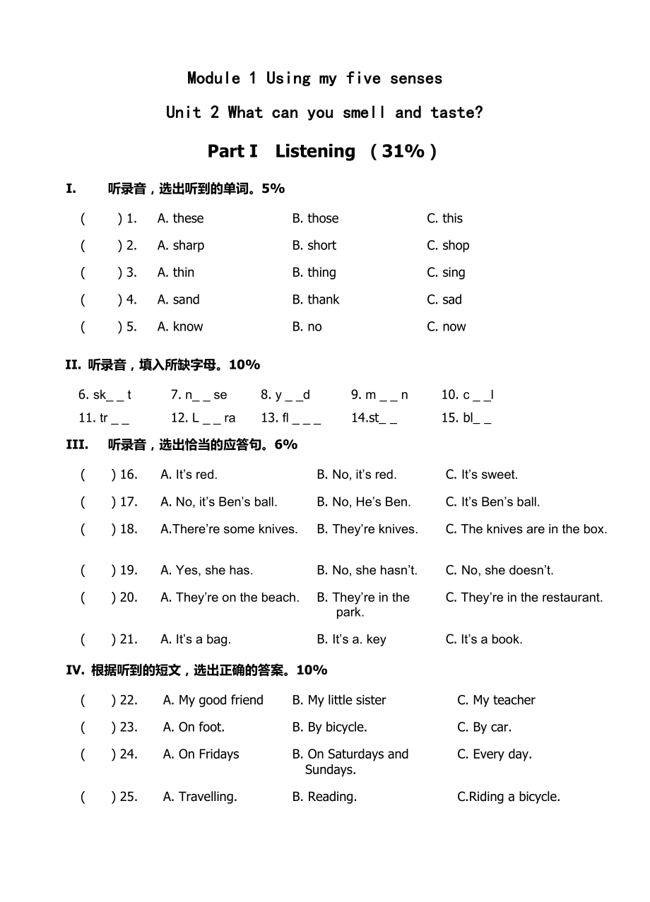 牛津英语上海版练习卷_第1页