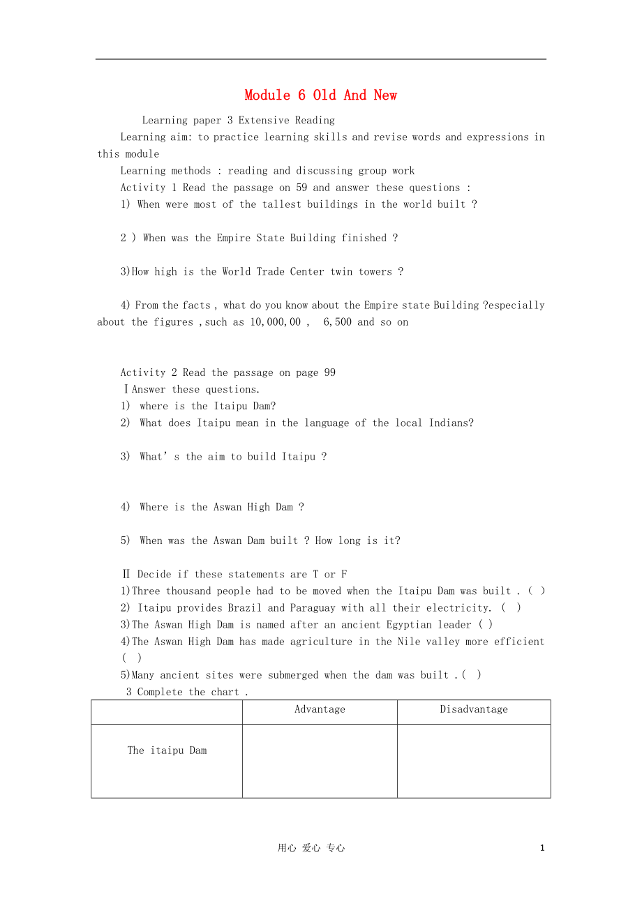 2012高中英語 Module6 Old And New Learning paper 3 Extensive Reading學(xué)案 外研版必修3_第1頁